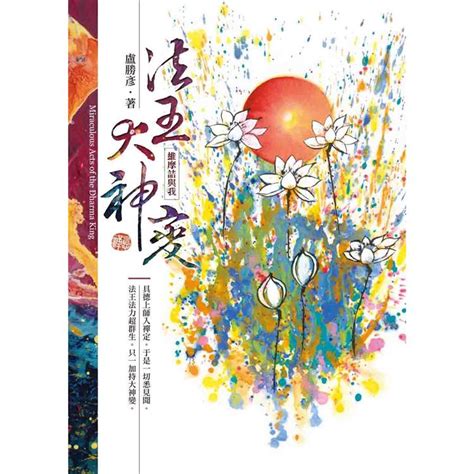 五蓋十纏|十纏 【佛學次第統編】—— 佛教詞典